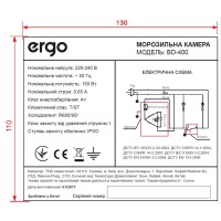 Chest freezer ERGO BD-400