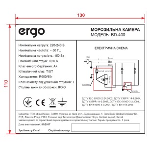 Chest freezer ERGO BD-400