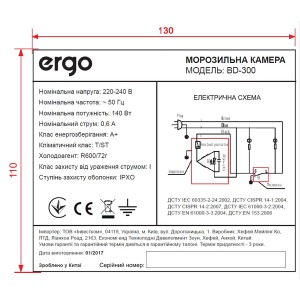 Chest freezer ERGO BD-300