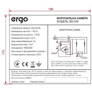 Chest freezer ERGO BD-250