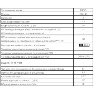 Upright freezer ERGO BD-145