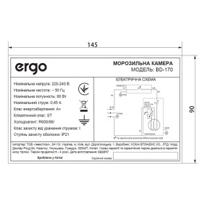 Upright freezer ERGO BD-170