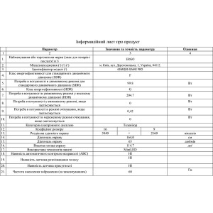 ERGO 65MQ95 Game PRO 