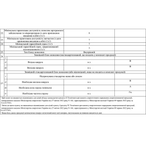 ERGO 65MQ95 Game PRO 